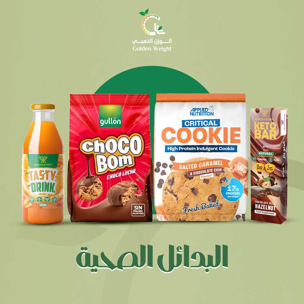 البدائل الصحيه