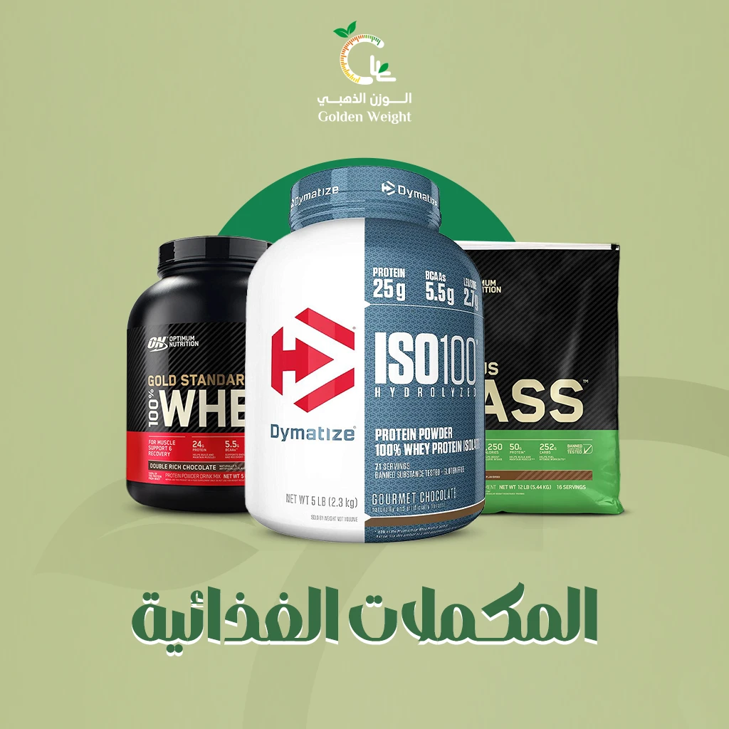 المكملات الغذائيه للرياضيين