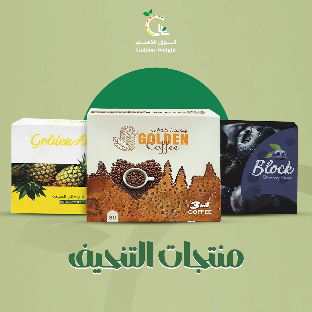 مشروبات التنحيف