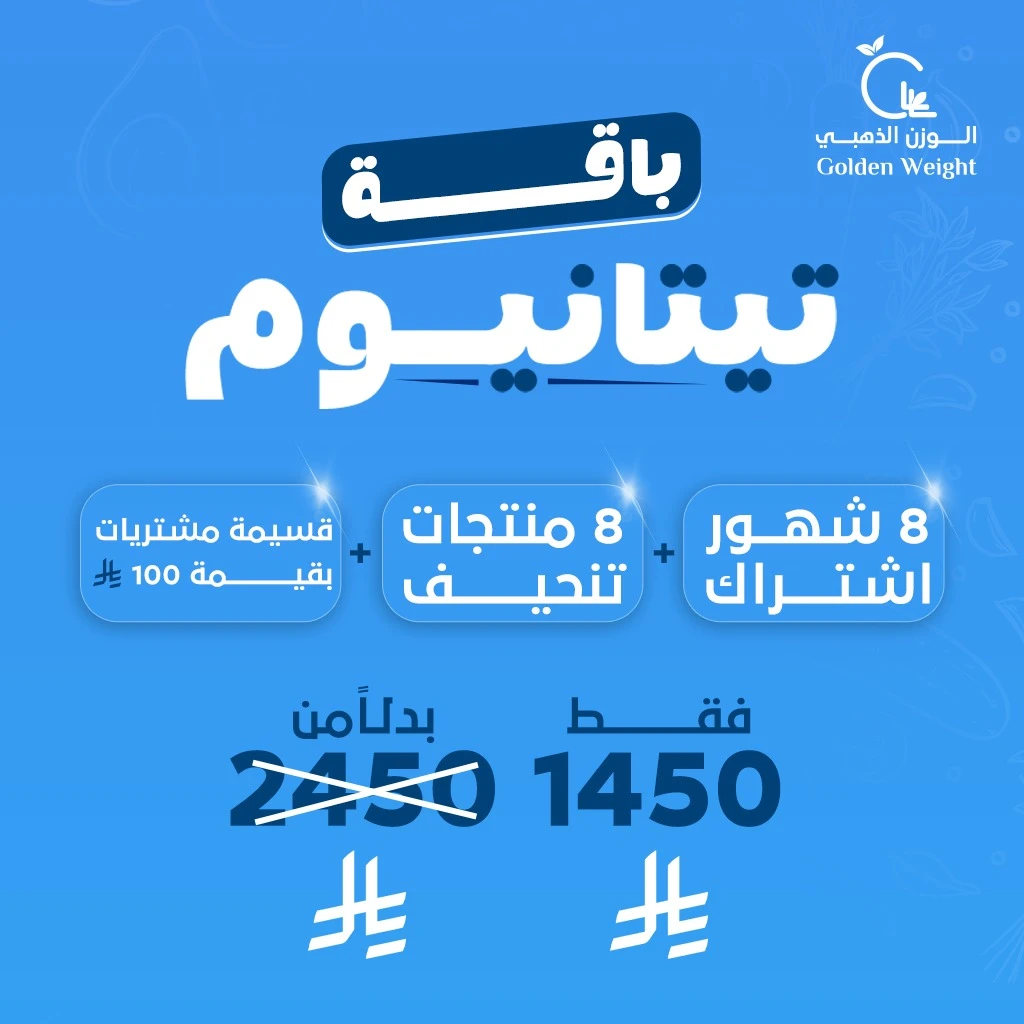 تيتانيوم