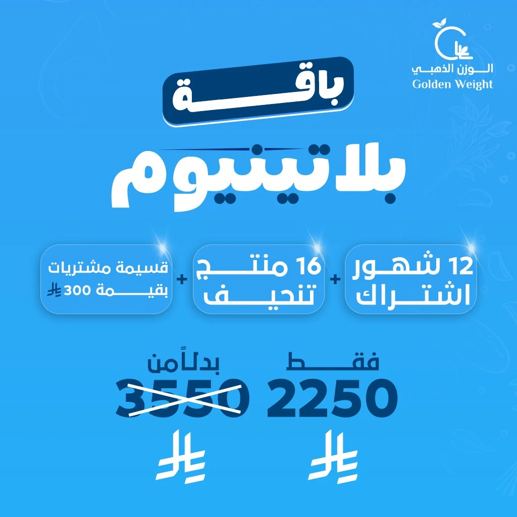 بلاتينيوم