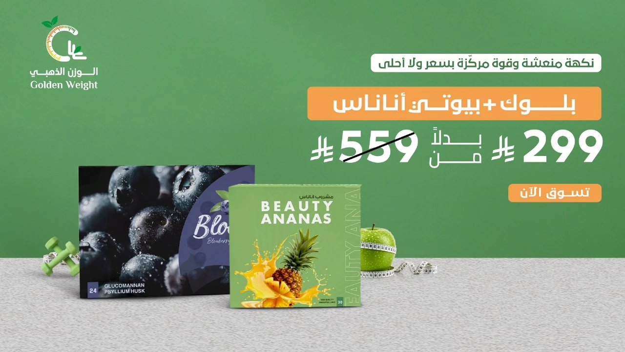 عصير البلوك + بيوتي أناناس