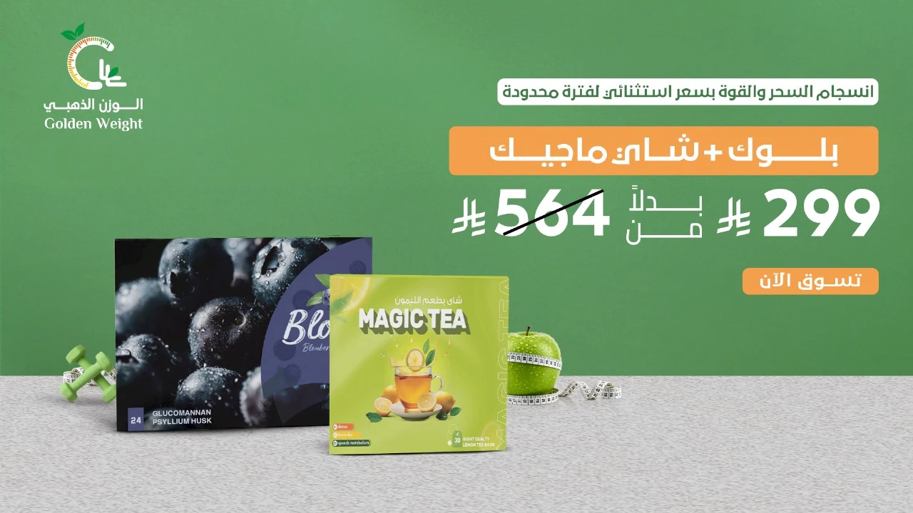 عصير البلوك +  شاي ماجيك
